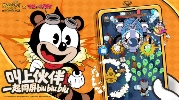 发条总动员手游