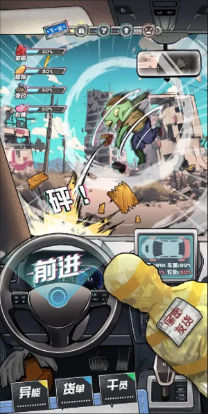 我在末日送快递安卓版