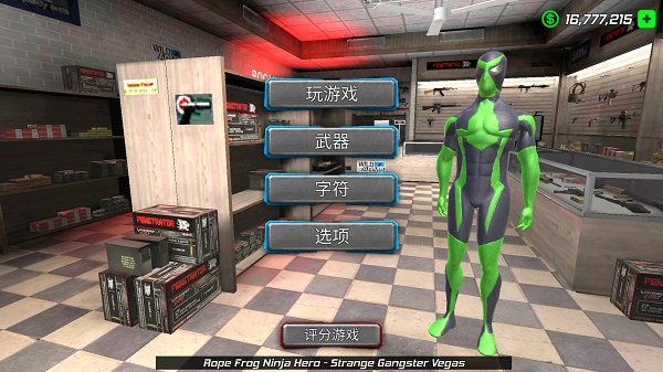 绳蛙忍者英雄维加斯无限金币