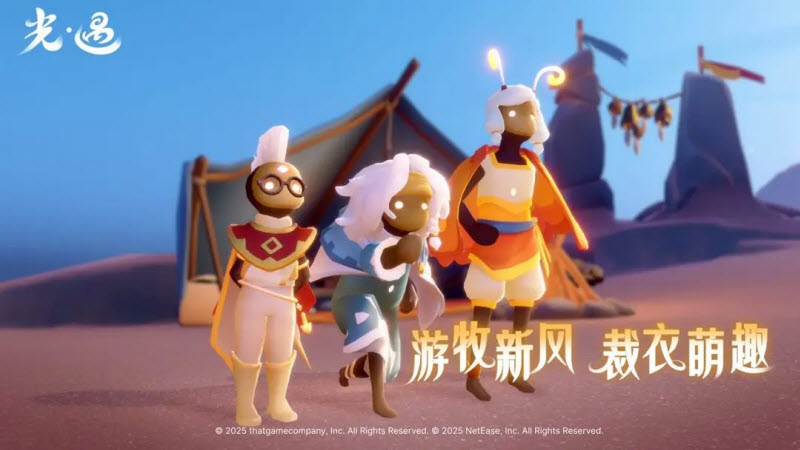 光遇全物品解锁版sky2026