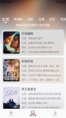 余白影视最新版