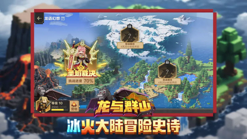 我的世界基岩版最新版2025