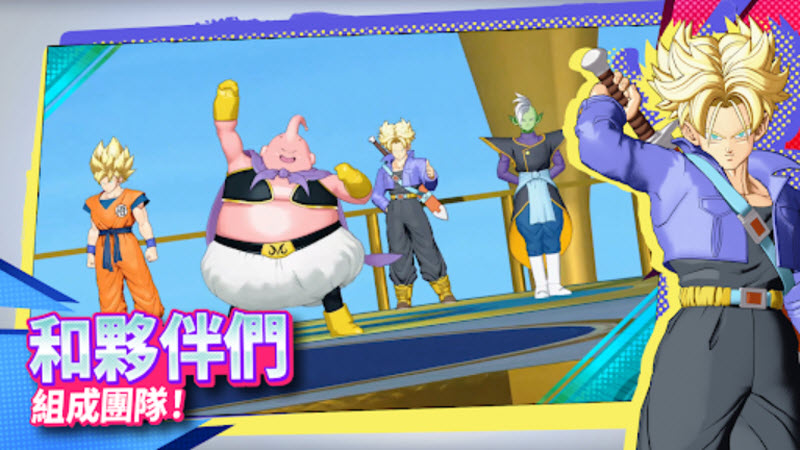 龙珠激战小队安卓版