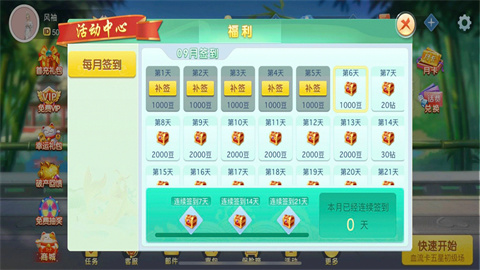 决战血流麻将湖北