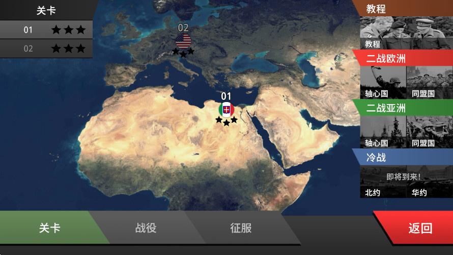 沙盘战争无限金币