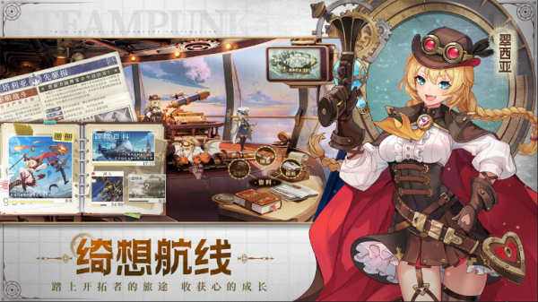 空之要塞启航2025最新版