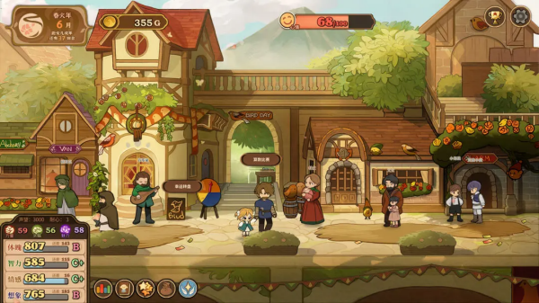 火山的女儿手机版中文版