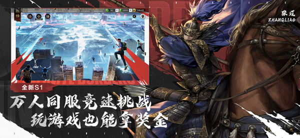 率土之滨网易版