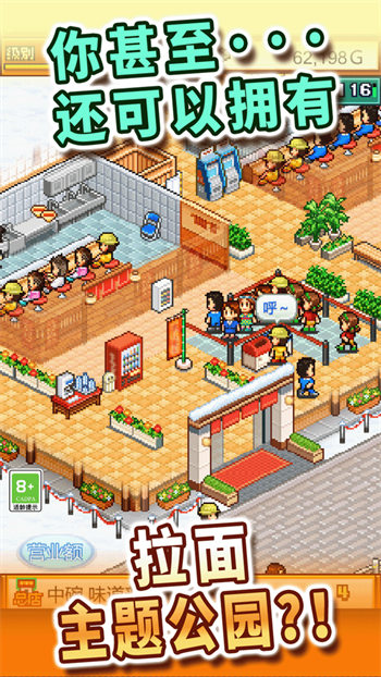 开罗拉面店汉化无限金币