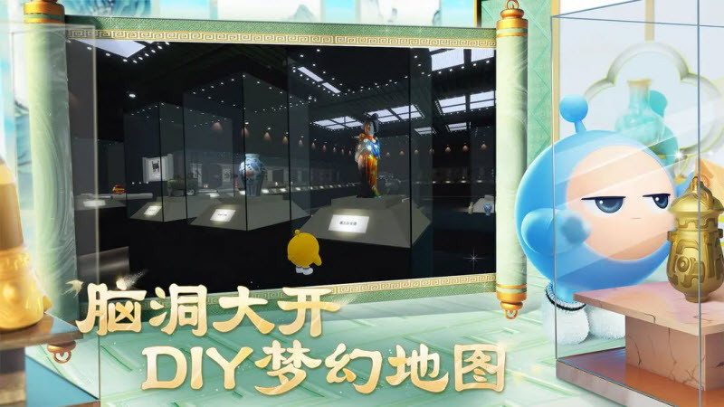 蛋仔派对内置作弊菜单