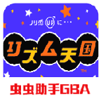 节奏天国采访摔跤手特别版