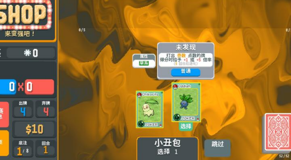 小丑牌宝可梦模组