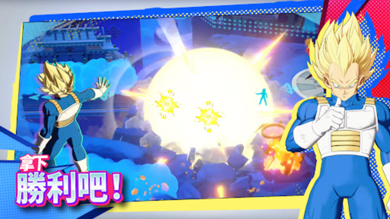 龙珠激战小队安卓版