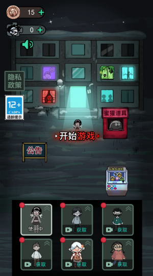 猛鬼宿舍2025最新版