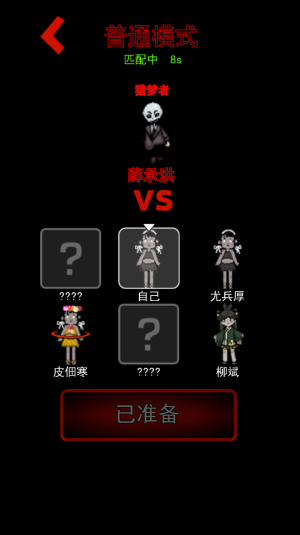 猛鬼宿舍2025最新版