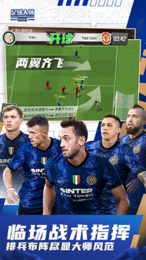 足球大师手机版