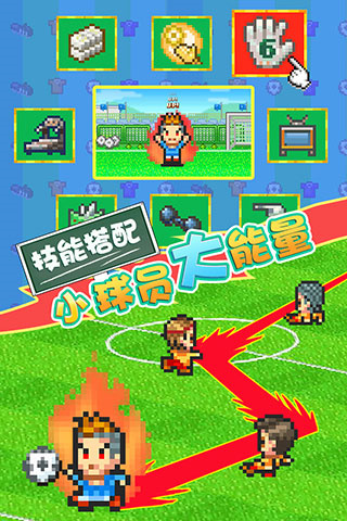 冠军足球物语2无限点数