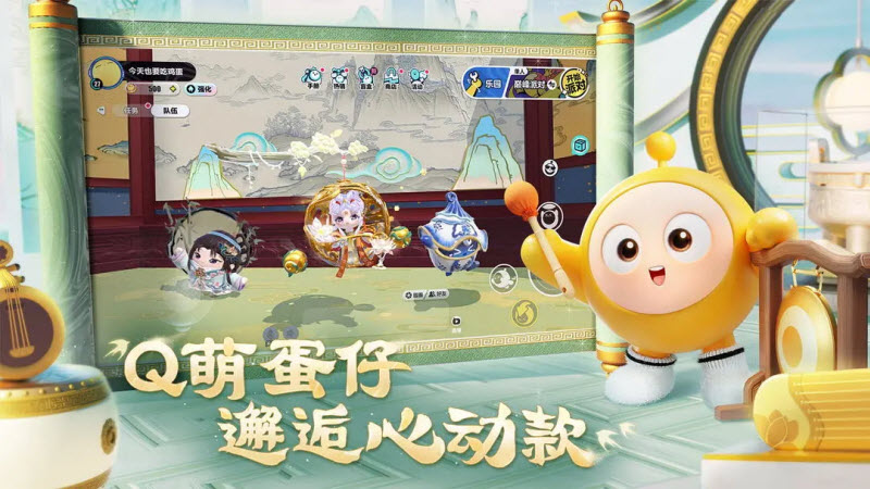 蛋仔派对内置作弊菜单