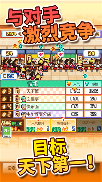 开罗拉面店汉化无限金币