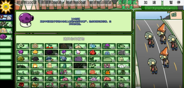 宅宅萝卜pvz无限金币