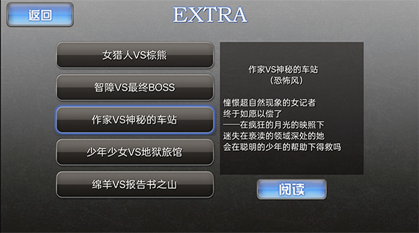 人狼村之谜安卓汉化