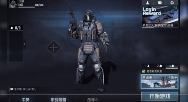 血战突击国际服