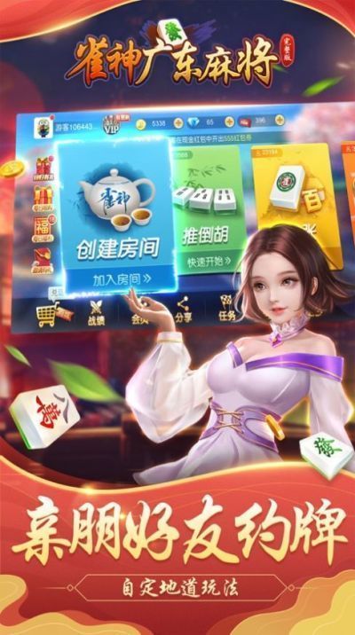 雀神麻将免费新版本