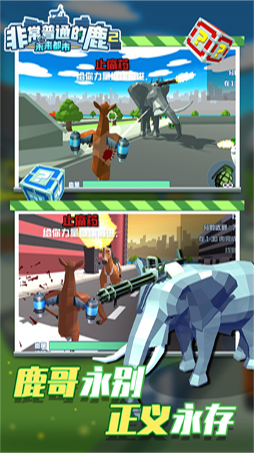 非常普通的鹿2内置菜单