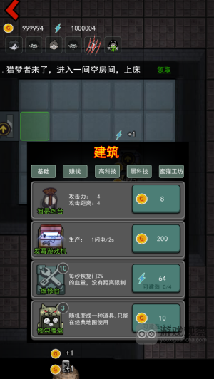 猛鬼宿舍2025最新版