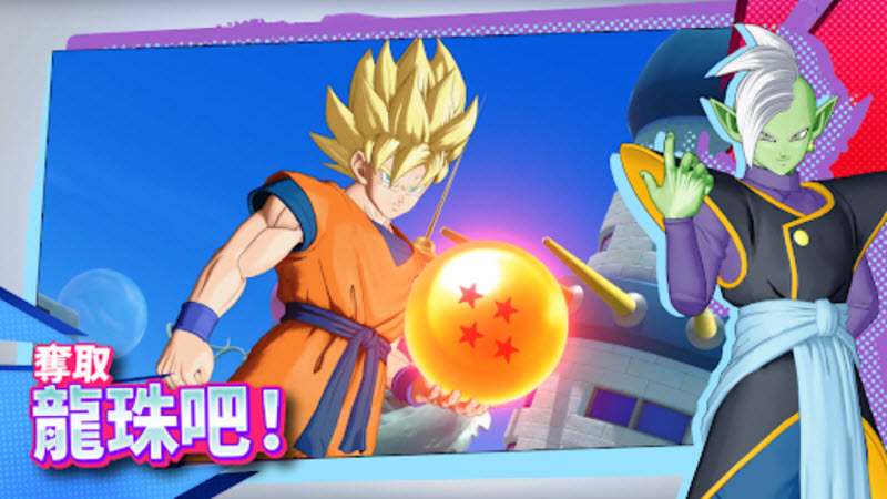 龙珠激战小队安卓版