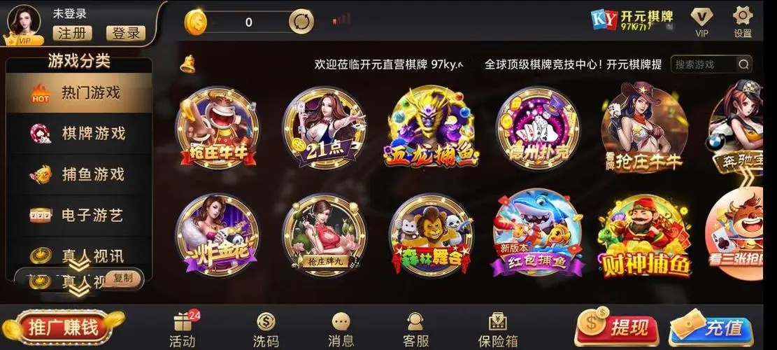 97622国际游戏v6.2.5新版本