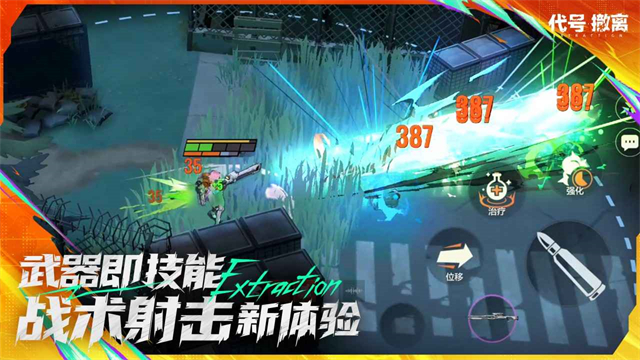 代号撤离内置菜单