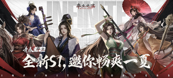 率土之滨网易版