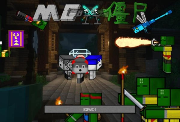 植物大战僵尸我的世界版安卓版