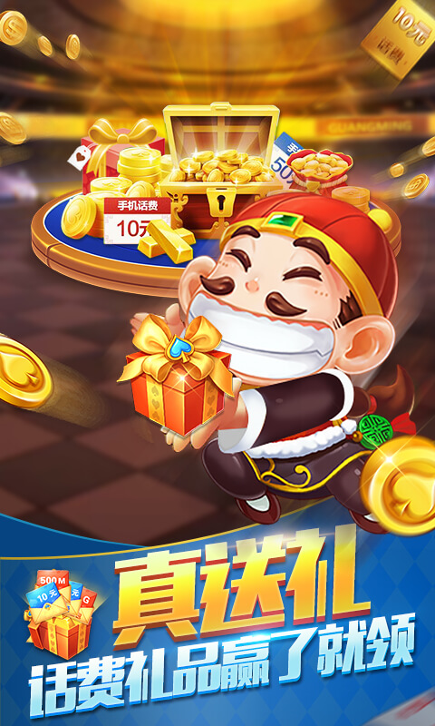 骏游斗地主免费版