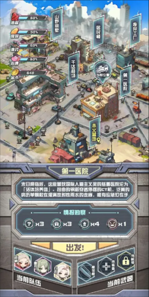 我在末日送快递安卓版