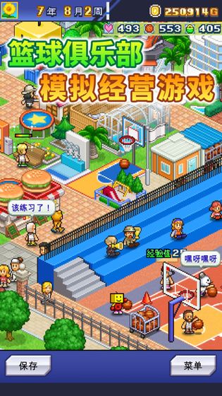 开罗篮球热潮物语不减反增