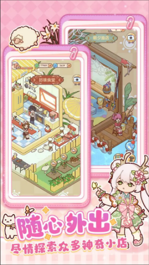 我的休闲时光免广告最新版