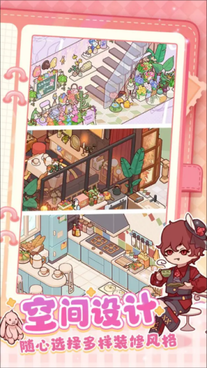 我的休闲时光免广告最新版