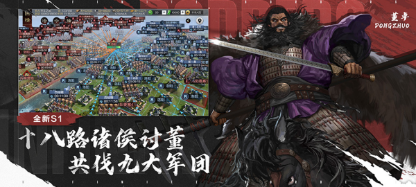 率土之滨网易版