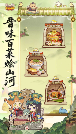 爆炒江湖无限碧池玉璧版