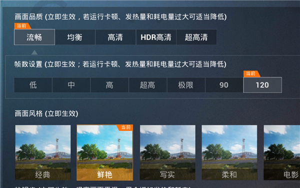 KN画质助手启动游戏界面