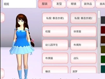 樱花校园模拟器无广告版免费