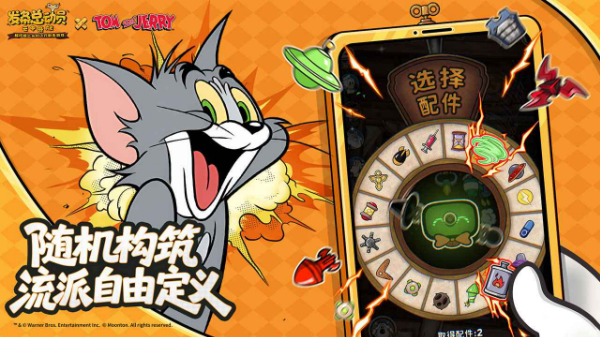 发条总动员手游