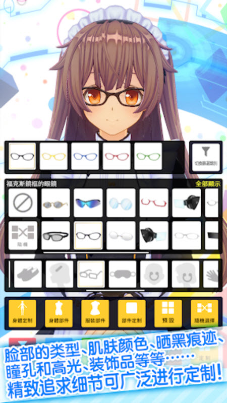 定制虚拟偶像安卓版