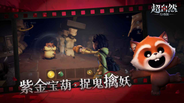 超自然行动组手机版免费版