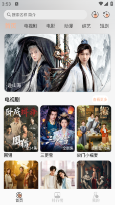 余白影视最新版