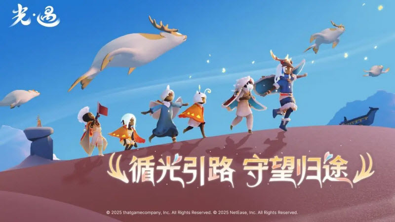 光遇全物品解锁版sky2026