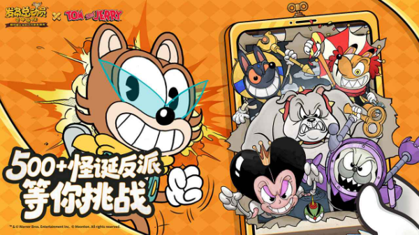 发条总动员手游