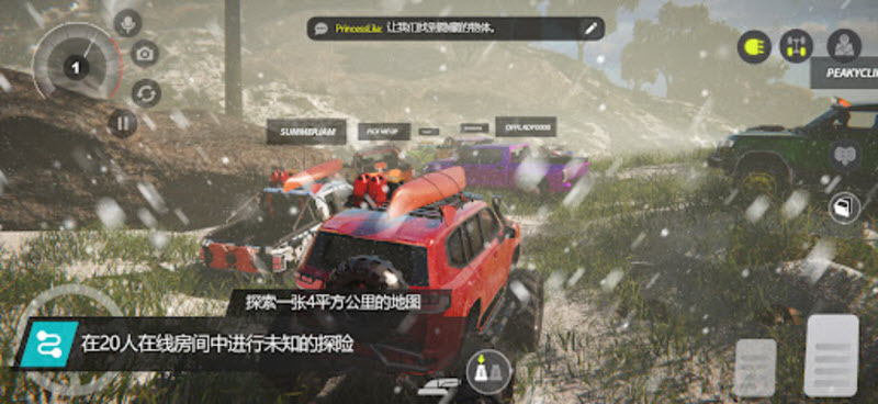 越野联赛手机版